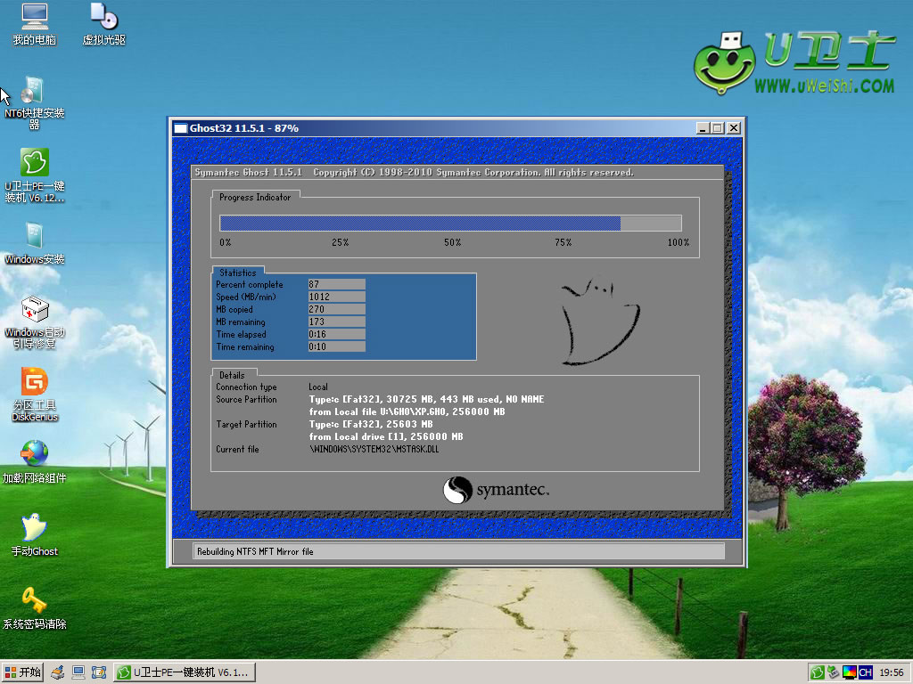 U卫士超级U盘启动盘制作工具