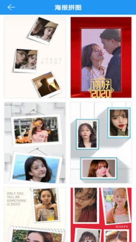 九宫格图片拼接软件app下载