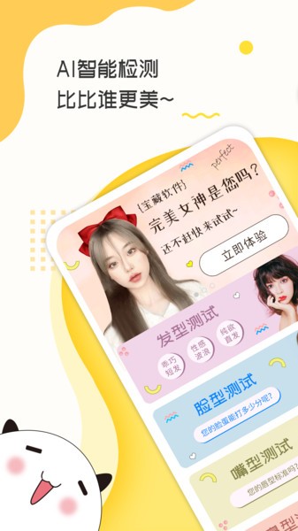 测脸型打分下载