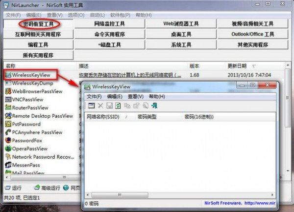 NirLauncher软件 NirLauncher软件下载