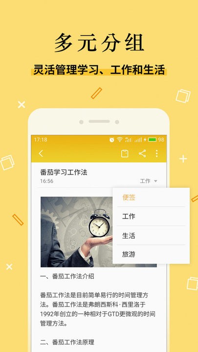 魅族便签官方版 魅族便签app