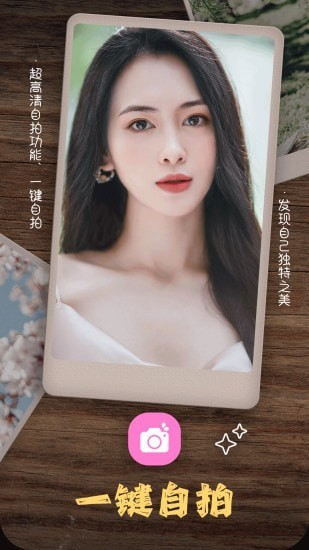 美拍美颜相机 美拍美颜相机app