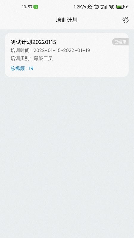 中爆课堂app下载安装