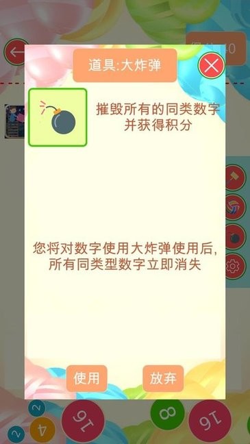 合成2048大西瓜版游戏
