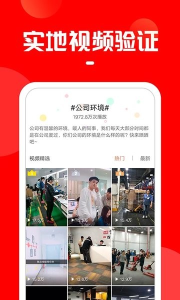 上啥班高薪版app 上啥班高薪版