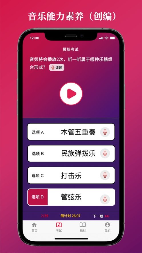 艺术素养考核app