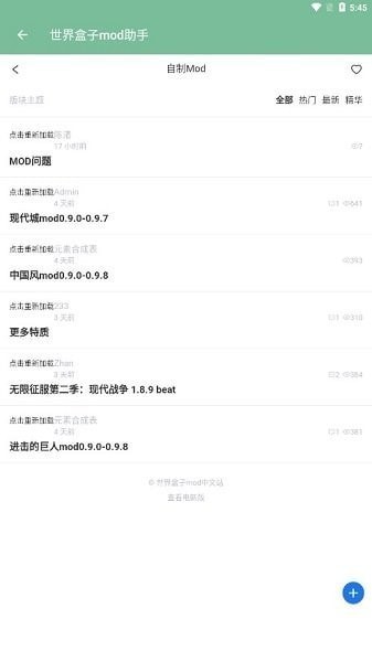 世界盒子mod助手下载