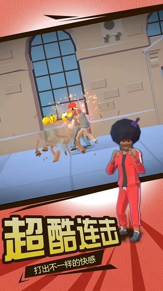 城市英雄街机快打手游