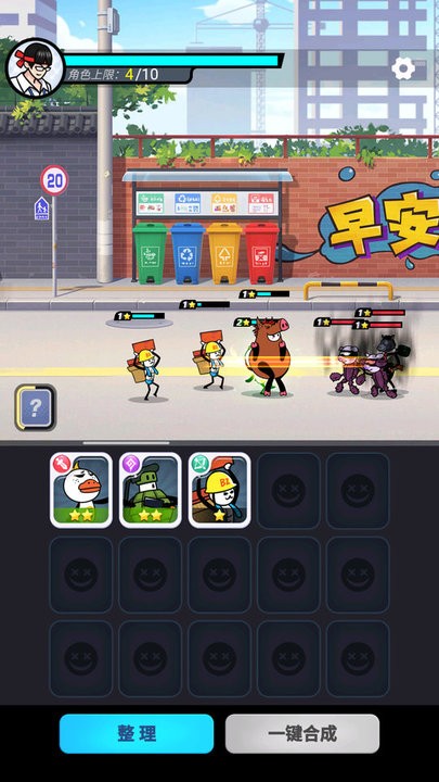 打工人塔防游戏下载