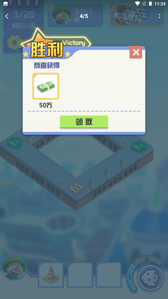 全球大富翁下载