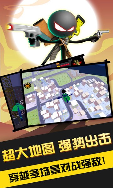 火柴人英雄传奇游戏