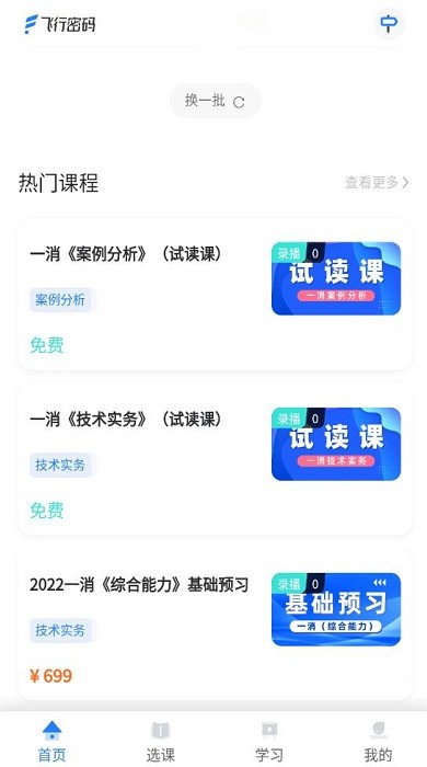 中消消防培训平台