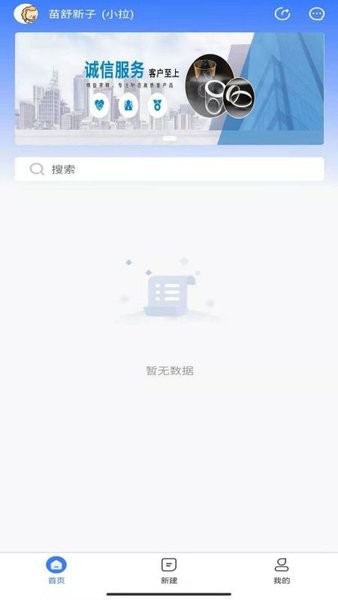 装拉拉官方版 装拉拉app