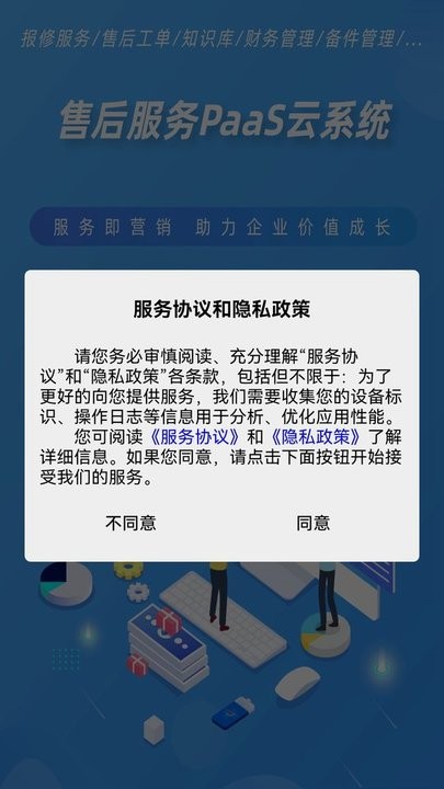 客宝宝软件下载