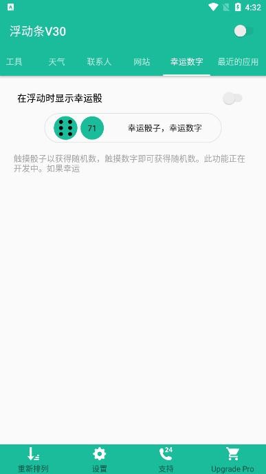 浮动条 浮动条下载