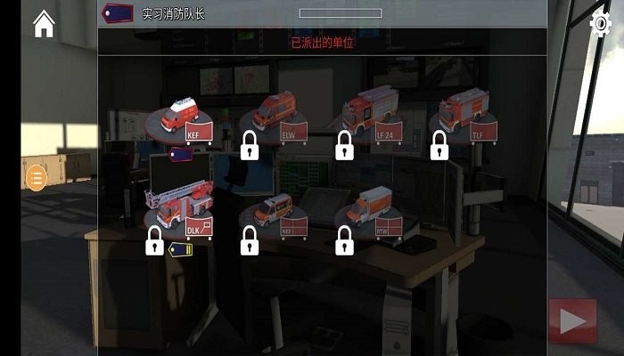 紧急呼叫119游戏