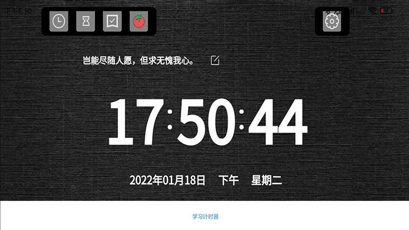 哈哈计时器软件下载