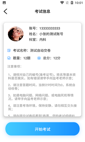 学习云新版软件