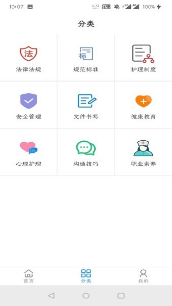 无锡护理规培平台软件
