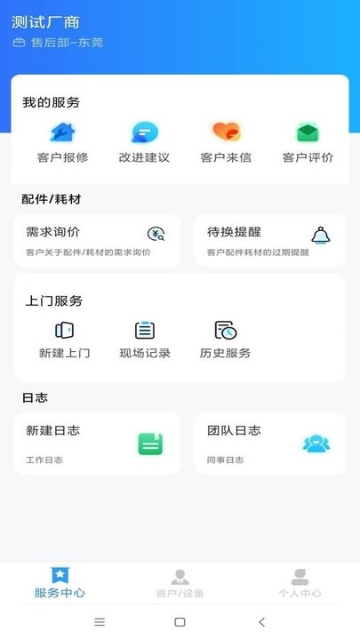 服至最新版 服至app下载