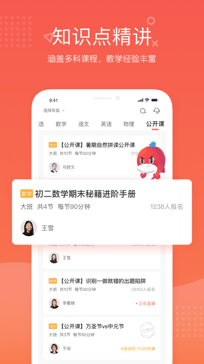 锦书在线app下载
