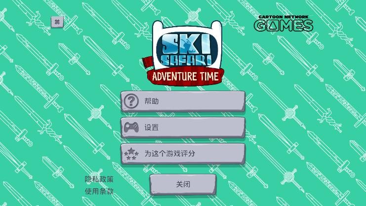 滑雪大冒险探险活宝汉化版下载