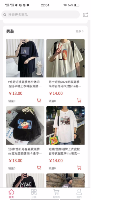 优购云商城 优购云商城软件