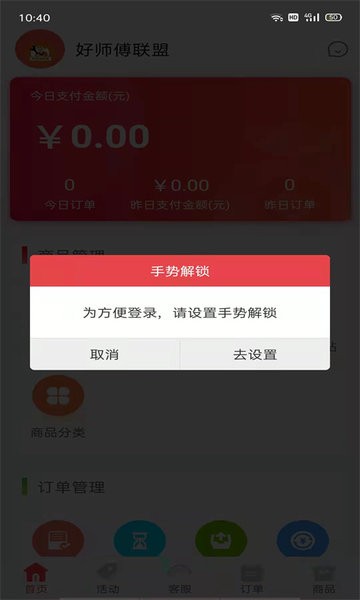 配件易找商家app