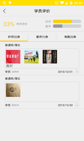天天约车教练端app