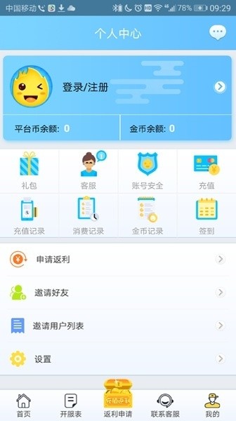 8v2手游盒子app