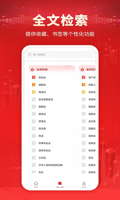 聚查判决文书 聚查判决文书