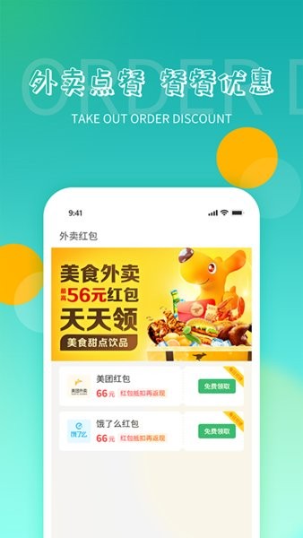 鸿食灰太狼app