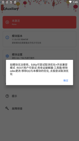 QAuxiliary模块下载