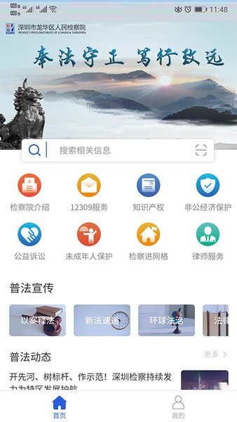 智慧龙检 智慧龙检app
