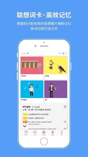 想象单词软件最新版 想象单词app下载