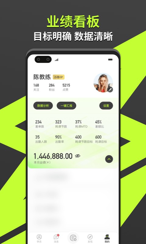 乐途健身教练app