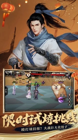 我的侠客电魂游戏 电魂网络我的侠客