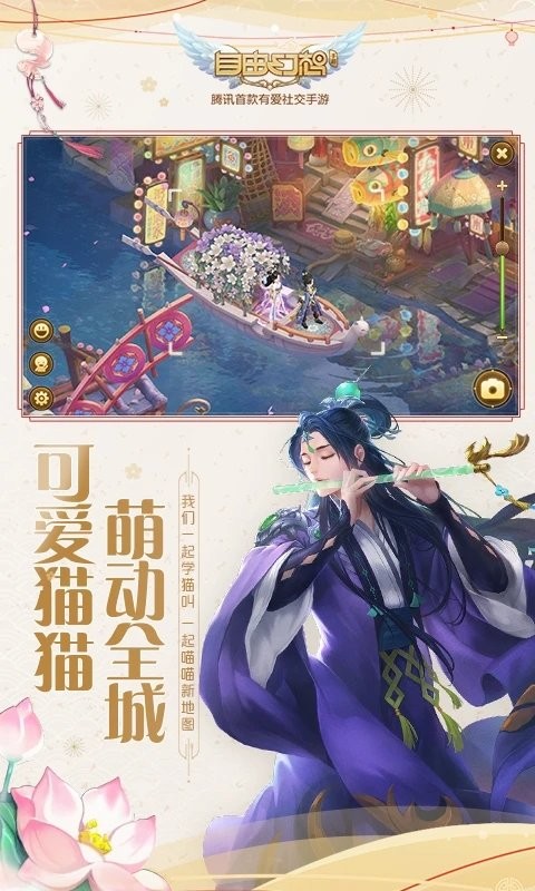 自由幻想手游游戏下载