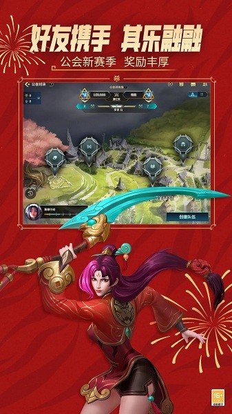 英雄联盟手游官方版下载