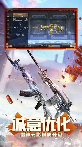 枪战王者九游版游戏下载