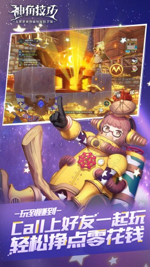 腾讯神角技巧游戏