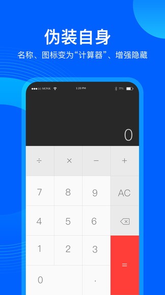 应用隐藏管家新版app