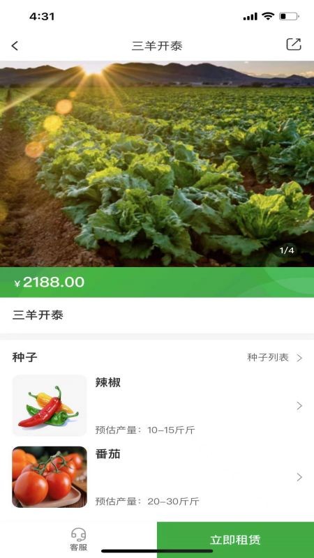 一块地智慧农业 一块地智慧农业app