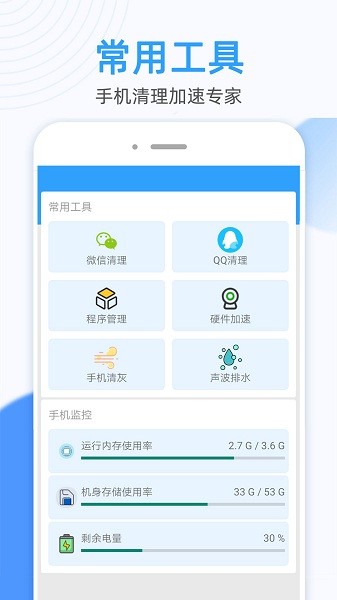 蚂蚁万能WiFi钥匙下载