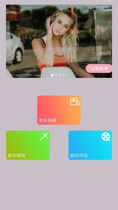 照片合成视频app下载