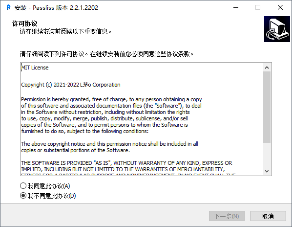 密码随机生成工具安装