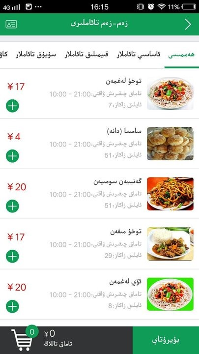 Mulazim app
