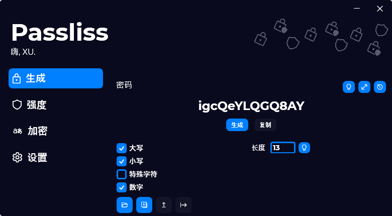密码随机生成工具安装