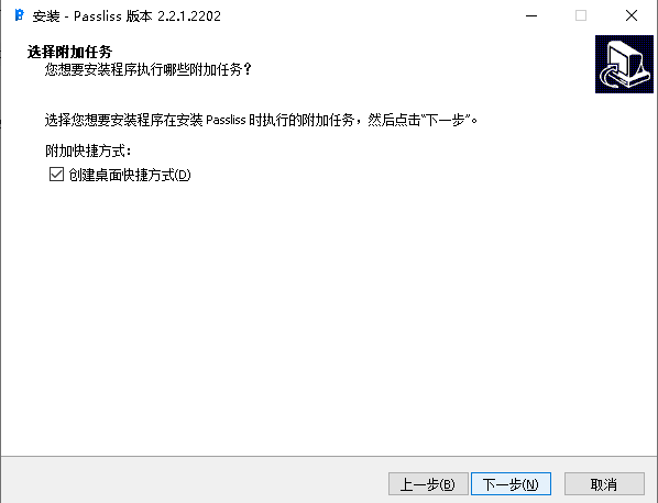 密码随机生成工具安装