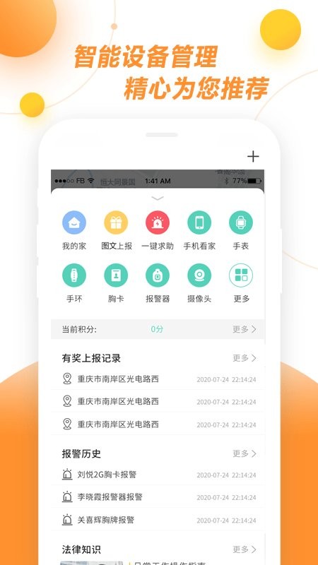 新极小安app